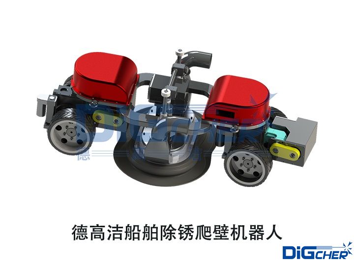 德高潔船舶除銹爬壁機器人