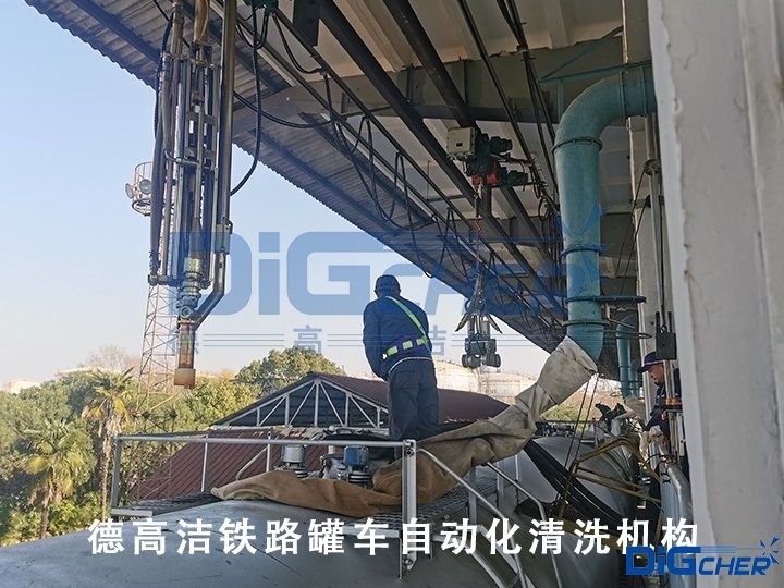 德高潔鐵路罐車自動化清洗機構