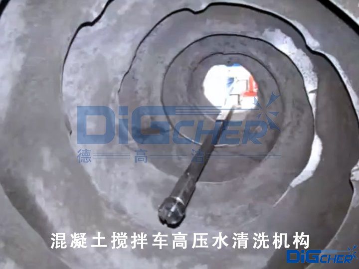 混凝土攪拌車(chē)高壓水清洗機(jī)構(gòu)