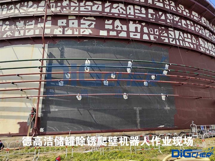 德高潔儲罐除銹爬壁機器人作業現場