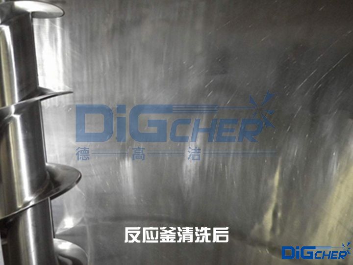 反應(yīng)釜清洗后