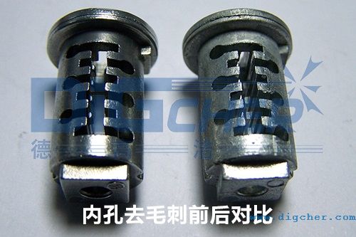 零件內(nèi)孔去毛刺前后對(duì)比